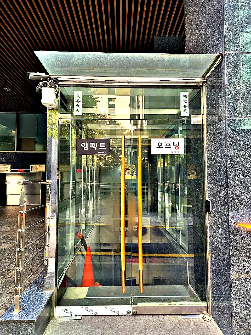 강남 임팩트 출입구를 바닥까지 정면에서 촬영한 사진